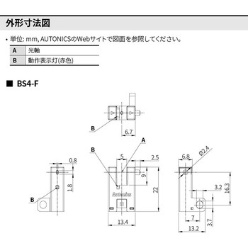 フォトマイクロセンサ BS4 シリーズ (コネクタ内蔵) オートニクス