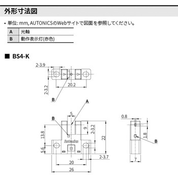 フォトマイクロセンサ BS4 シリーズ (コネクタ内蔵) オートニクス