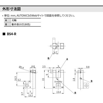 フォトマイクロセンサ BS4 シリーズ (コネクタ内蔵) オートニクス