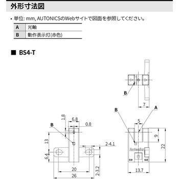 フォトマイクロセンサ BS4 シリーズ (コネクタ内蔵) オートニクス