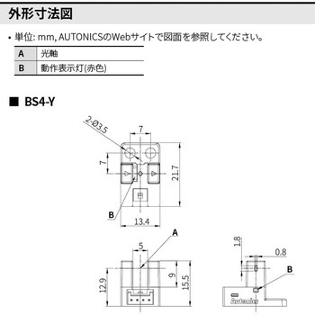 フォトマイクロセンサ BS4 シリーズ (コネクタ内蔵) オートニクス