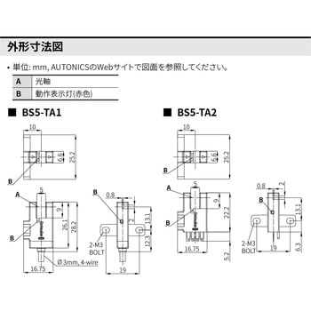フォトマイクロセンサ BS5 シリーズ オートニクス