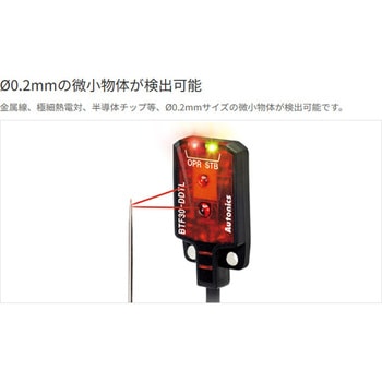 超薄型光電センサ BTF シリーズ (厚さ3.7mm) オートニクス