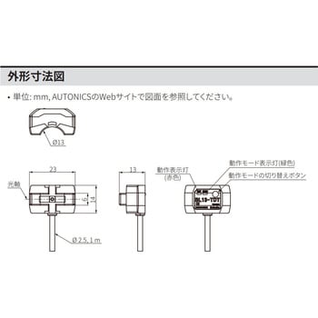 BL13-TDT 液面レベルセンサ BL シリーズ (直径Φ6-13mm) 1個 オート