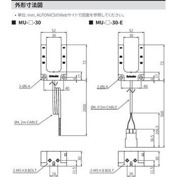 MU-1A-30 U字型磁気近接センサ MUシリーズ 1個 オートニクス 【通販