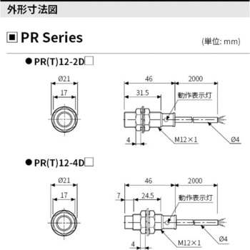 円柱型誘導近接センサ PRシリーズ (直流2線式) AUTONICS(オートニクス)