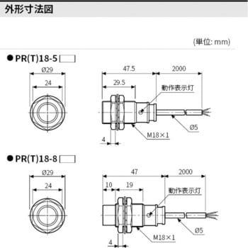 円柱型誘導近接センサ PRシリーズ (直流2線式) AUTONICS(オートニクス)