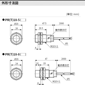 円柱型誘導近接センサ PRシリーズ (直流2線式) AUTONICS(オートニクス)