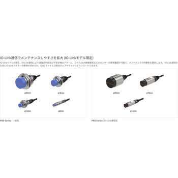 円柱型誘導長距離近接センサ PRDシリーズ (直流3線式) AUTONICS(オートニクス)
