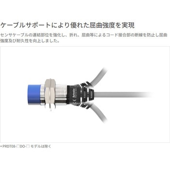 円柱型誘導長距離近接センサ PRDシリーズ (直流3線式) AUTONICS(オートニクス)