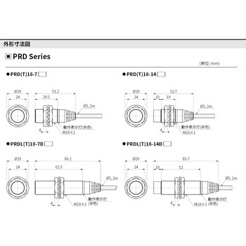 円柱型誘導長距離近接センサ PRDシリーズ (IO-LINK) オートニクス
