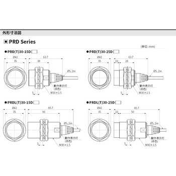 円柱型誘導長距離近接センサ PRDシリーズ (IO-LINK) オートニクス