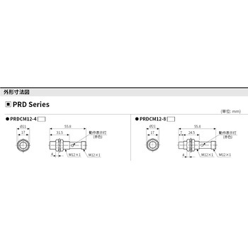 円柱型誘導長距離近接センサ PRDシリーズ (IO-LINK) オートニクス