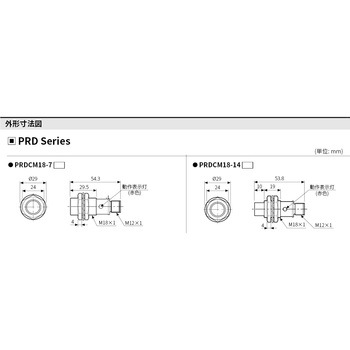 円柱型誘導長距離近接センサ PRDシリーズ (IO-LINK) オートニクス
