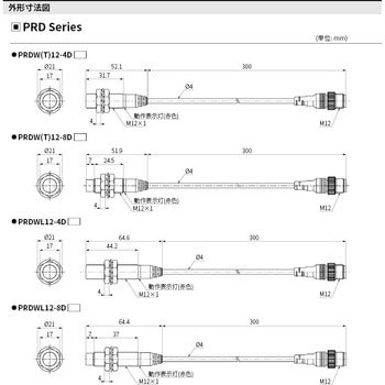 円柱型誘導長距離近接センサ PRDシリーズ (IO-LINK) オートニクス