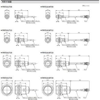 PRFDT12-3DO-V 円柱型誘導オールメタル長距離近接センサ PRFDシリーズ