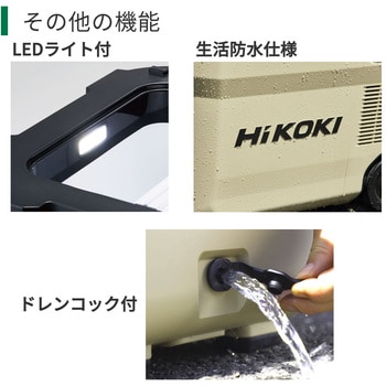 UL18DD (XMGZ) コードレス冷温庫(10.5Lタイプ) 1台 HiKOKI(旧日立工機 