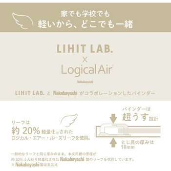 プリントルーズバインダー リヒトラブ