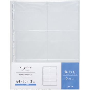myfa コレクションポケット＜PVC＞ 6ポケット リヒトラブ