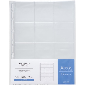 myfa コレクションポケット＜PVC＞ 12ポケット リヒトラブ