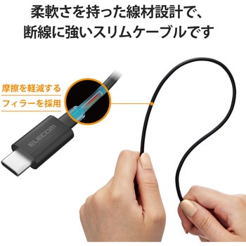 タイプCケーブル (TypeC to C) PD60W対応 断線しにくい耐久仕様 RoHS指令準拠 エレコム