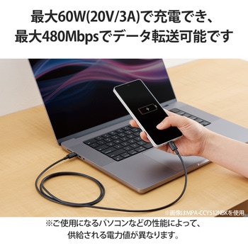 タイプCケーブル (TypeC to C) PD60W対応 断線しにくい耐久仕様 RoHS指令準拠 エレコム