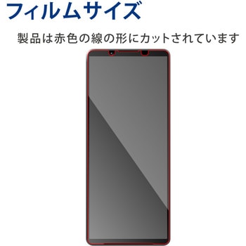Xperia 1 V / 1 IV SO-51D/SOG10/SO-51C/SOG06 ガラスフィルム 高透明 ゴリラ 薄型 表面硬度10H エレコム