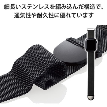 アップルウォッチ バンド SE [41mm 40mm 38mm] ステンレス マグネット式 ベルト ミラネーゼ エレコム