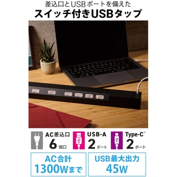 電源タップ (コンセント×6 Type-C×2 USB-A×2) PD対応 個別スイッチ フットパーツ付 エレコム
