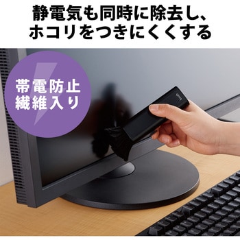 クリーナー ブラシ & クロス 2Way 静電気除去 除電ブラシ エレコム