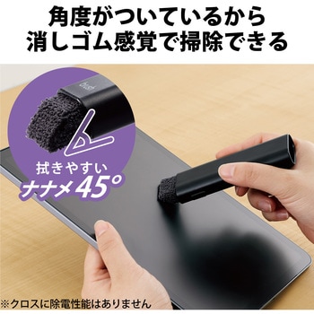 クリーナー ブラシ & クロス 2Way 静電気除去 除電ブラシ エレコム