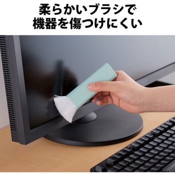 クリーナー ブラシ & クロス 2Way 柔らかい毛 エレコム