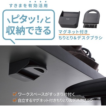 クリーナー ブラシ ちりとり付 マグネット取付 フック掛け可 エレコム