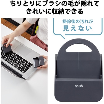 クリーナー ブラシ ちりとり付 マグネット取付 フック掛け可 エレコム