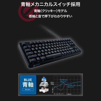 TK-GK20CBK ゲーミングキーボード 有線 メカニカル ネオクラッチキー