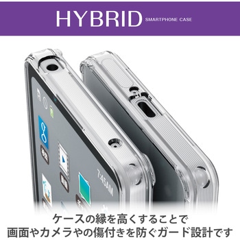 Xperia 1 V (SO-51D/SOG10) ケース ハイブリッド 衝撃吸収 背面カメラ周り保護 ワイヤレス充電可 エレコム