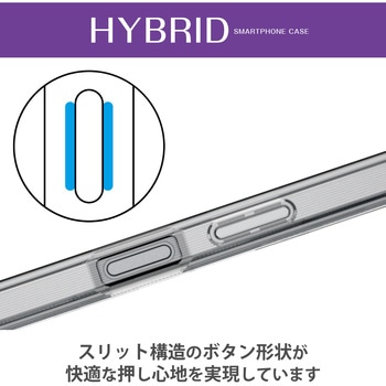 Xperia 1 V (SO-51D/SOG10) ケース ハイブリッド 衝撃吸収 背面カメラ周り保護 ワイヤレス充電可 エレコム