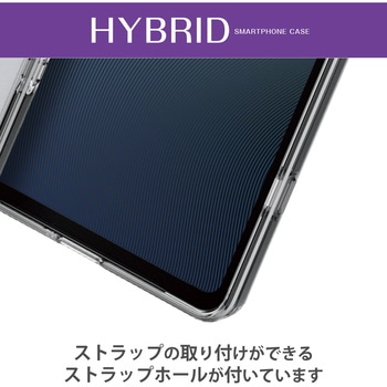 Xperia 1 V (SO-51D/SOG10) ケース ハイブリッド 衝撃吸収 背面カメラ周り保護 ワイヤレス充電可 エレコム