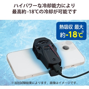 P-CLPL01BK スマホクーラー ペルチェ素子 超小型 静音 冷却ファン USB給電式 熱吸収最大約-18℃ 1個 エレコム 【通販モノタロウ】