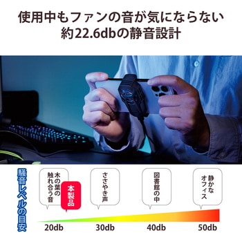 スマホクーラー ペルチェ素子 超小型 静音 冷却ファン USB給電式 熱吸収最大約-18℃ エレコム