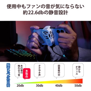 スマホクーラー ペルチェ素子 超小型 静音 冷却ファン USB給電式 熱吸収最大約-18℃ エレコム