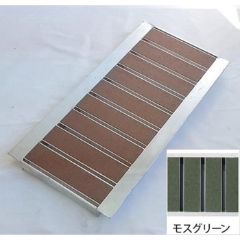 細目型景観グレーチング モスグリーン 法山本店
