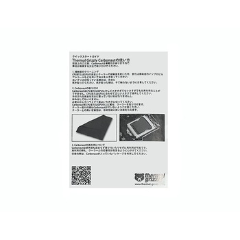 炭素繊維製サーマルパッド Thermal Grizzly