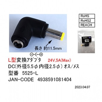 電源変換アダプタ カモン