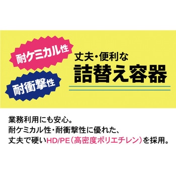 詰替え容器(尖がりキャップ 中栓付) ミリオン・ジオサービス