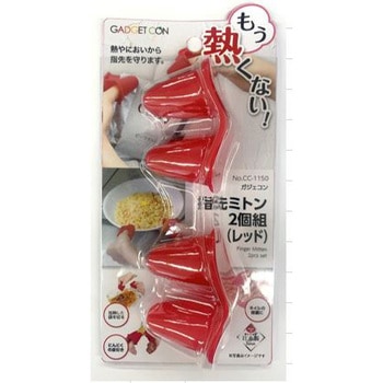 ガジェコン 指先ミトン2個組 パール金属