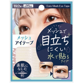 イージーメッシュアイテープ エグザイルス
