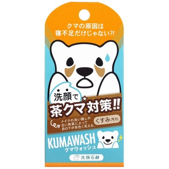 クマウォッシュ洗顔石鹸 ペリカン石鹸