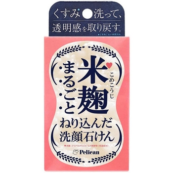 米麹まるごとねり込んだ洗顔石けん ペリカン石鹸
