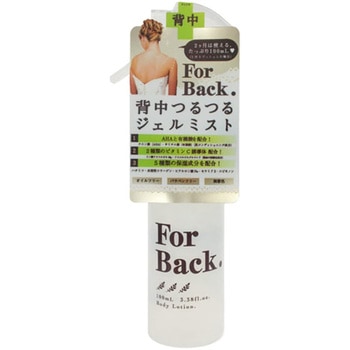 For Back フォーバック 背中つるつる薬用ジェルミスト ペリカン石鹸